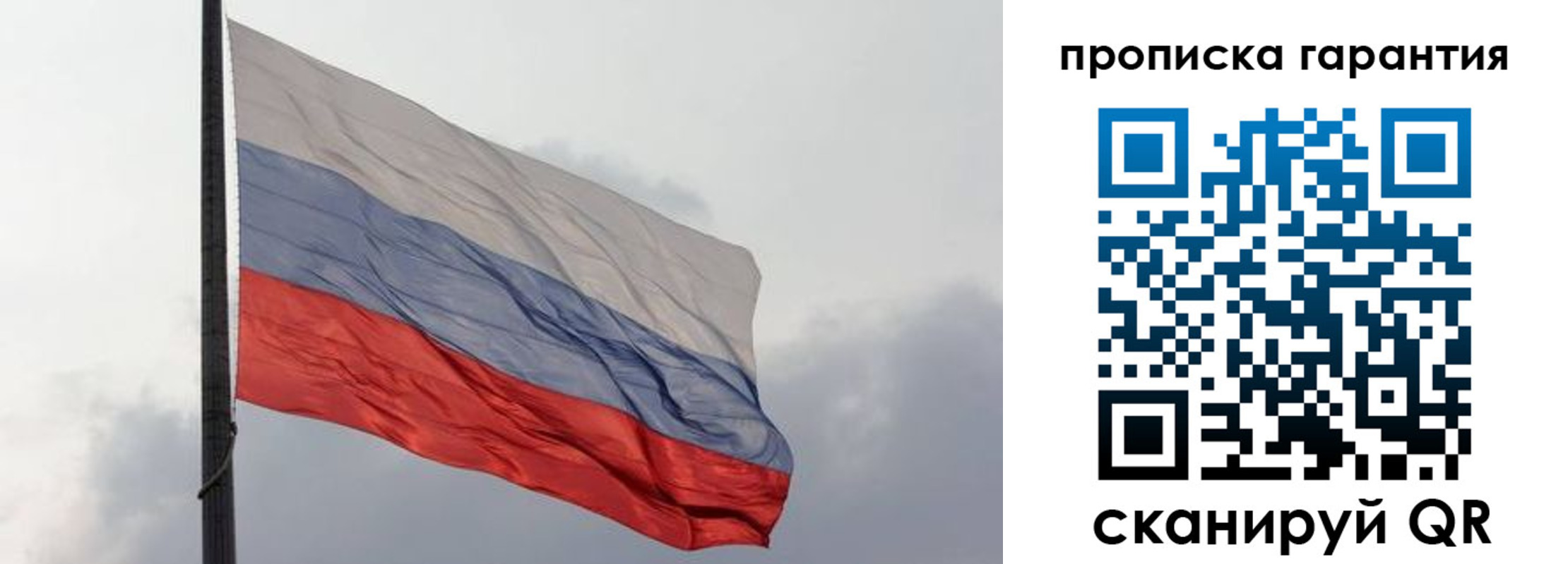 временная регистрация поиск в Рассказово