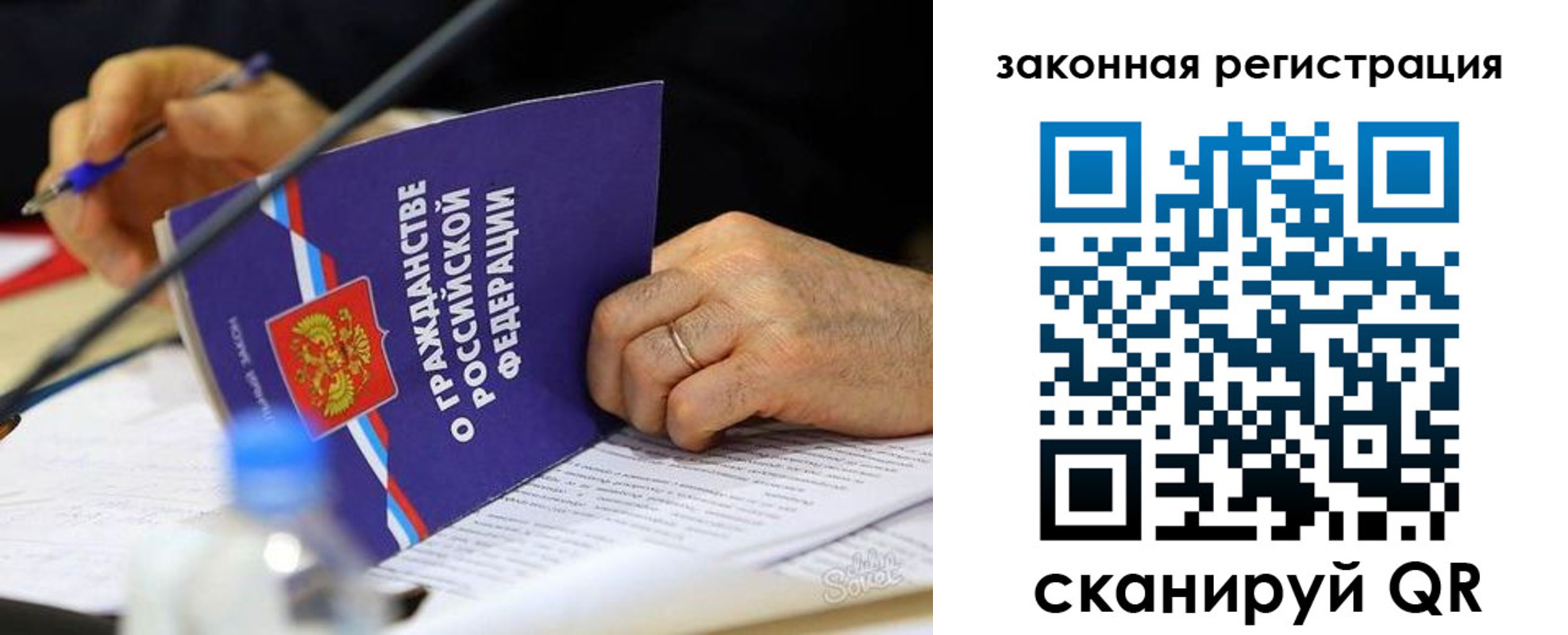 временная прописка в Рассказово
