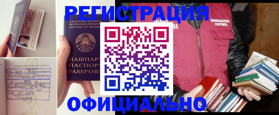 регистрация в Рассказово