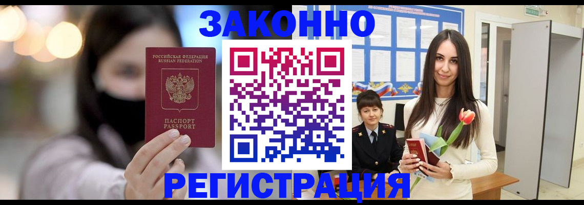 временная регистрация поиск в Рассказово