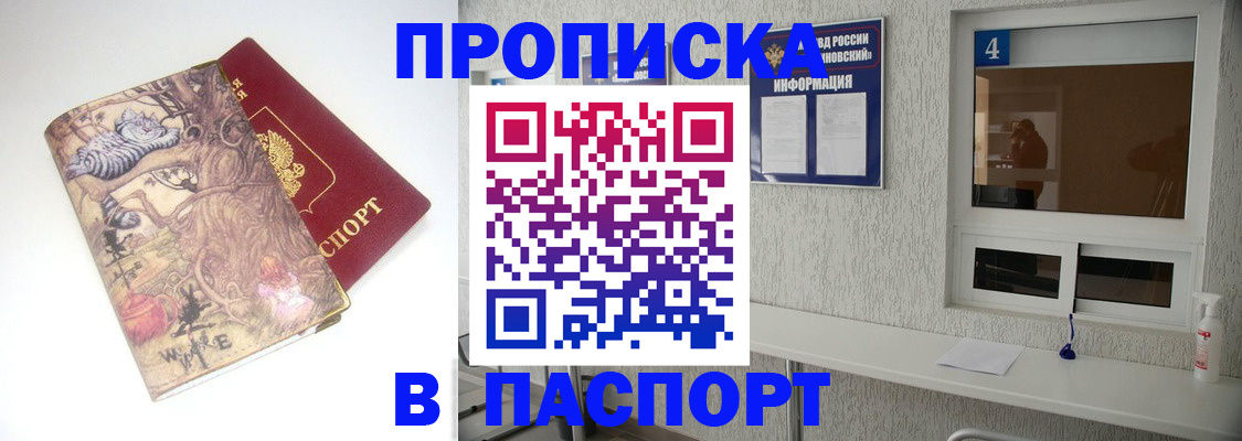 найти адрес прописки в Рассказово