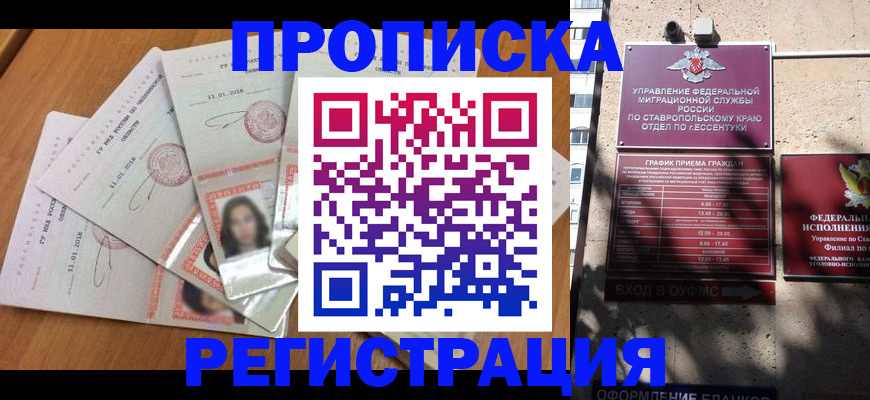пропишу в квартире в Рассказово
