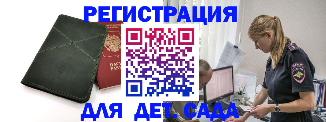 временная регистрация в квартире в Рассказово