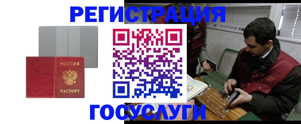 временная регистрация надежно в Рассказово