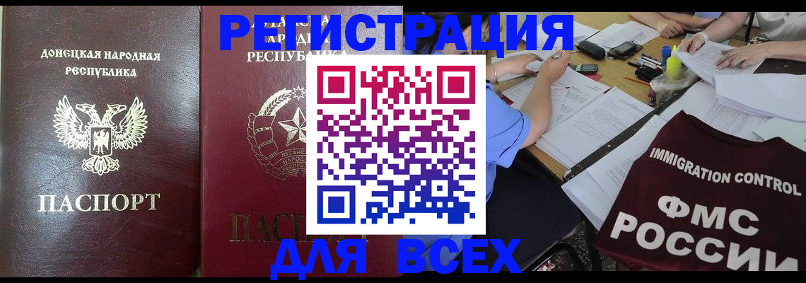 временная регистрация недорого в Рассказово